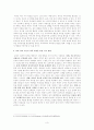 [방송통신대학교 2021학년도 2학기 기말시험]유아사회교육(B형)(교사와유아의애착관계,유아친구관계,유아의발달,친구관계,유아의또래관계) 3페이지