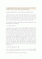 [방송통신대학교 2021학년도 2학기 기말시험]유아사회교육(B형)(교사와유아의애착관계,유아친구관계,유아의발달,친구관계,유아의또래관계) 4페이지