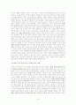 [방송통신대학교 2021학년도 2학기 기말시험]유아사회교육(B형)(교사와유아의애착관계,유아친구관계,유아의발달,친구관계,유아의또래관계) 5페이지