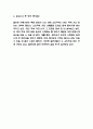 걸리버여행기 독후감 - 걸리버여행기 책내용소개 및 집필배경과 걸리버여행기 작가의 의도연구 및 읽고나서 든 생각 5페이지