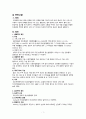 [정신간호학실습] 조현병(schizophrenia) 간호과정 레포트 2페이지