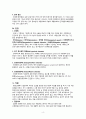 [정신간호학실습] 조현병(schizophrenia) 간호과정 레포트 5페이지