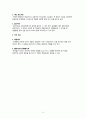 [정신간호학실습] 조현병(schizophrenia) 간호과정 레포트 6페이지