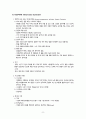 [정신간호학실습] 조현병(schizophrenia) 간호과정 레포트 9페이지