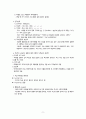 [정신간호학실습] 조현병(schizophrenia) 간호과정 레포트 10페이지