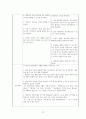 [정신간호학실습] 조현병(schizophrenia) 간호과정 레포트 20페이지