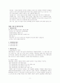 [여성건강간호학실습] 제왕절개 분만 CASE STUDY 11페이지