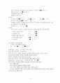 [아동간호학] 류마티스열 간호과정 레포트 10페이지