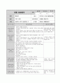 2보육실습일지 1_24최종 7페이지