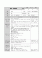2보육실습일지 1_24최종 9페이지