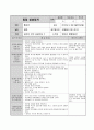2보육실습일지 1_24최종 13페이지