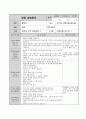 2보육실습일지 1_24최종 19페이지