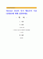 Skinner 중심의 언어 행동주의 이론(경험론)에 대해 설명 1페이지