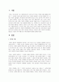 Skinner 중심의 언어 행동주의 이론(경험론)에 대해 설명 2페이지