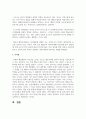 Skinner 중심의 언어 행동주의 이론(경험론)에 대해 설명 4페이지