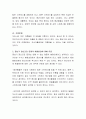 중년기 정신건강 문제와 해결방안에 대해 토론하세요 3페이지