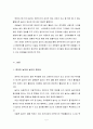 핸드폰 등 전자매체를 통한 놀이시간이 길어지면서 가정에서 부모와 함께 전자매체가 아닌 균형 잡힌 놀이를 할 수 있는 방법을 3가지 이상 제시하시오.(아이의 연령을 기재하시오.) 3페이지