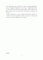 생활 속 환경호르몬 예방 및 관리 방안에 대해 쓰세요. 7페이지