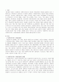 사회복지서비스 재정분권화의 문제점과 과제를 논하시오 2페이지