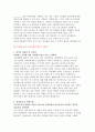 유치원교사 보육교사 자기소개서 자소서 모음집 총 5편 수록 (유치원교사 어린이집교사 최신자소서 모음집) 유치원교사 자소서 2편 + 보육교사 자소서 2편 + 영어유치원교사 1편 총 5편 - 유치원 어린이집 교사 자기소개서 7페이지