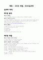 동호회 회칙 샘플1 1페이지