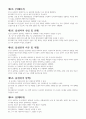 동호회 회칙 샘플1 3페이지