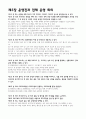 동호회 회칙 샘플2 2페이지