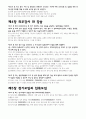 동호회 회칙 샘플2 3페이지