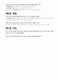 동호회 회칙 샘플2 4페이지