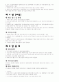 동호회 회칙 샘플3 5페이지