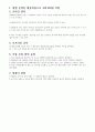 동호회 회칙 샘플3 8페이지