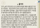 킹스 스피치(The Kings Speech) (심리학, 신경정신학) 3페이지