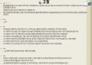 킹스 스피치(The Kings Speech) (심리학, 신경정신학) 23페이지
