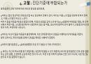 킹스 스피치(The Kings Speech) (심리학, 신경정신학) 24페이지