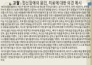 킹스 스피치(The Kings Speech) (심리학, 신경정신학) 25페이지