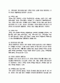 가족치료 이론연구과 사례분석 및 가족치료 특징 목적 필요성과 느낀점 - 가족치료 연구레포트 4페이지