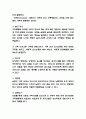 가족치료 이론연구과 사례분석 및 가족치료 특징 목적 필요성과 느낀점 - 가족치료 연구레포트 8페이지