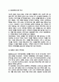 가족치료 이론연구과 사례분석 및 가족치료 특징 목적 필요성과 느낀점 - 가족치료 연구레포트 9페이지