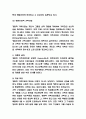 가족치료 이론연구과 사례분석 및 가족치료 특징 목적 필요성과 느낀점 - 가족치료 연구레포트 10페이지