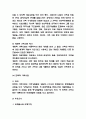 가족치료 이론연구과 사례분석 및 가족치료 특징 목적 필요성과 느낀점 - 가족치료 연구레포트 12페이지