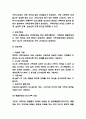 가족치료 이론연구과 사례분석 및 가족치료 특징 목적 필요성과 느낀점 - 가족치료 연구레포트 13페이지
