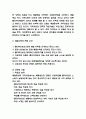 가족치료 이론연구과 사례분석 및 가족치료 특징 목적 필요성과 느낀점 - 가족치료 연구레포트 14페이지