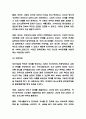 가족치료 이론연구과 사례분석 및 가족치료 특징 목적 필요성과 느낀점 - 가족치료 연구레포트 17페이지