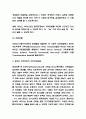 가족치료 이론연구과 사례분석 및 가족치료 특징 목적 필요성과 느낀점 - 가족치료 연구레포트 18페이지