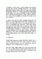 가족치료 이론연구과 사례분석 및 가족치료 특징 목적 필요성과 느낀점 - 가족치료 연구레포트 21페이지