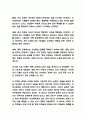 가족치료 이론연구과 사례분석 및 가족치료 특징 목적 필요성과 느낀점 - 가족치료 연구레포트 22페이지