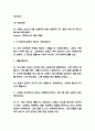 가족치료 이론연구과 사례분석 및 가족치료 특징 목적 필요성과 느낀점 - 가족치료 연구레포트 23페이지
