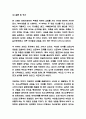 가족치료 이론연구과 사례분석 및 가족치료 특징 목적 필요성과 느낀점 - 가족치료 연구레포트 24페이지