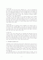 십자군 전쟁과 영속성 레포트 2페이지