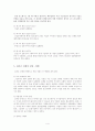 십자군 전쟁과 영속성 레포트 4페이지